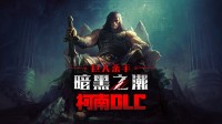 暗黑割草爽游天花板 登神长阶 从杂兵砍到北欧众神！
