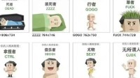 SBTI人格测试爆火致页面崩溃 作者深夜发布新链接