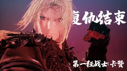 《卡赞》以生命为代价诠释了什么叫
