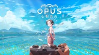 《OPUS：心相吾山》游民评测8.3分 将人生重新对焦