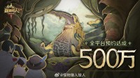 腾讯美女《怪物猎人》新作热度爆了！喜提新成就