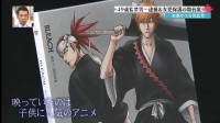 日本少女遭囚禁！嫌犯逼读死神漫画还出考题 超变态