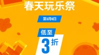 PS港服重磅优惠！仁王3新史低 超多大作 最低三折