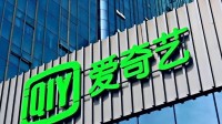 爱奇艺广告出现不雅内容陷争议！官方回应火速滑跪