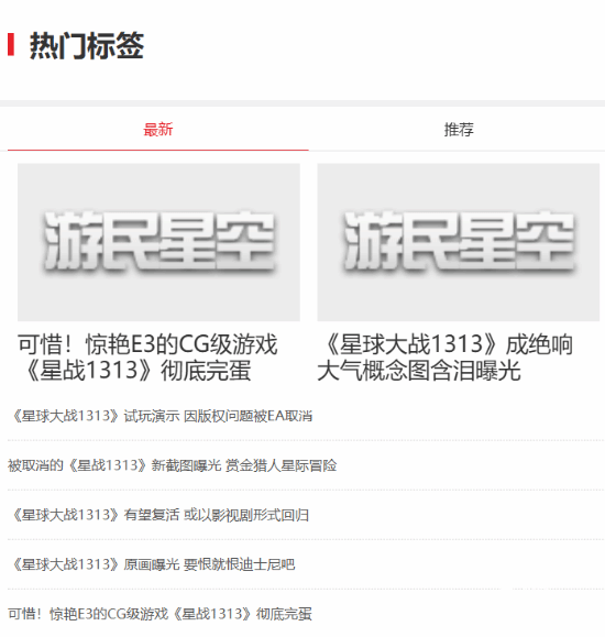 游民星空