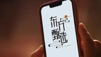 东方甄选四位离职主播涨粉超10万 俞敏洪公开致歉