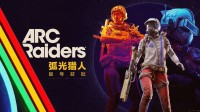 腾讯代理！TGA最佳多人游戏国服来了 宣传片曝光