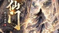 网文大地震！头部作者像素级抄袭！超多大神集体开团