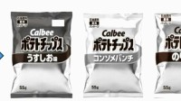 因缺少油墨日本知名薯片改为黑白包装 网友吐槽太阴间