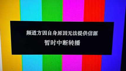 90后们要哭了！这个电视台要停播了 无数人的启蒙