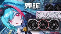 《异环》显卡优化指南：强开路径光追与6倍多帧生成