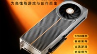 中国首款全自研显卡！5月20日正式开启预约 性能强大