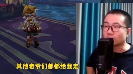 徐静雨称《洛克王国》男玩家走了好!自己独占女玩家