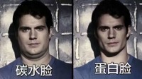 央视澄清网络热词“碳水脸”：贩卖焦虑收割钱包