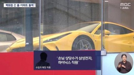 三星SK海力士员工疯抢豪华跑车！三班倒笑到合不拢嘴