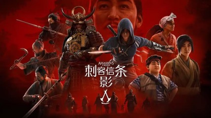 再破新低!《AC影》价格腰斩 现在的价格值得冲吗?
