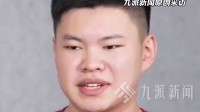 北大退学苏畅:接纳自己是普通人