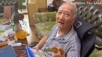 91岁杨老头弃坑《生化危机7》!直言:不吓自己只想快乐