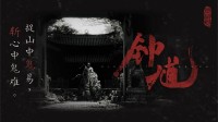 《钟馗》题材爆发!IP暗藏乱象 蹭热度还是借力宣传?