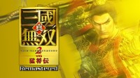 《真三国无双2》复刻官宣取消NS版！NS2版是钥匙卡