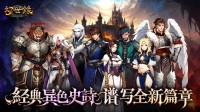 SRPG《幻世录 重制版》「多重结局」首度曝光!