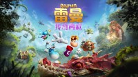 《雷曼》重制NS2实现4K 60帧!性能强大 画面不妥协