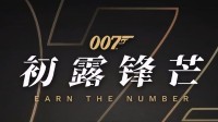 黄仁勋想玩《007》！称自己打扮的很像詹姆斯·邦德