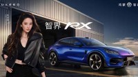 刘亦菲亲身驰骋赛道！智界RX正式上市 25.98万元起