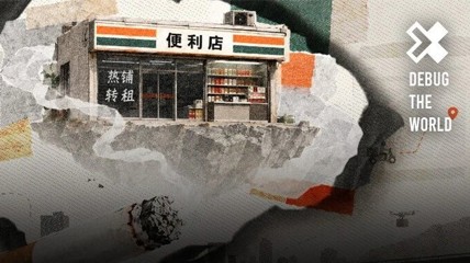 便利店生意越来越难！被外卖打得只能靠卖烟续命