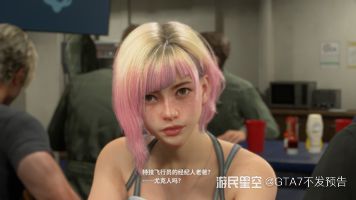 僚机当然选粉妹！谁能比她更撩人