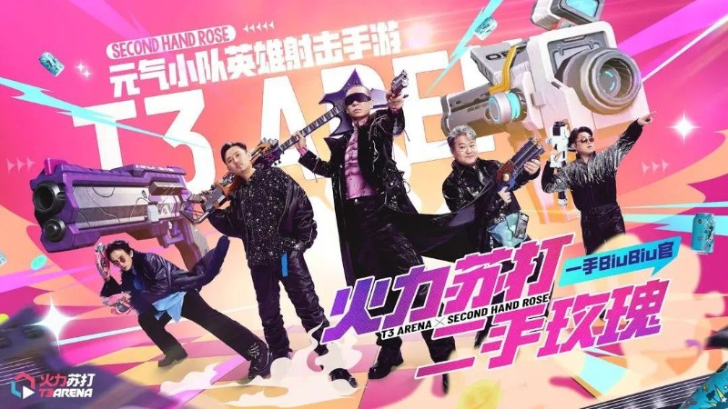 对喷还有福利拿?《火力苏打》送你千元京东卡