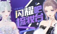 女明星来抢美妆博主饭碗啦!《绝对演绎》仿妆新玩法上线