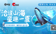 妄想山海×洽洽“山海童趣节”正式开启!京东卡、零食礼盒、限定家具豪