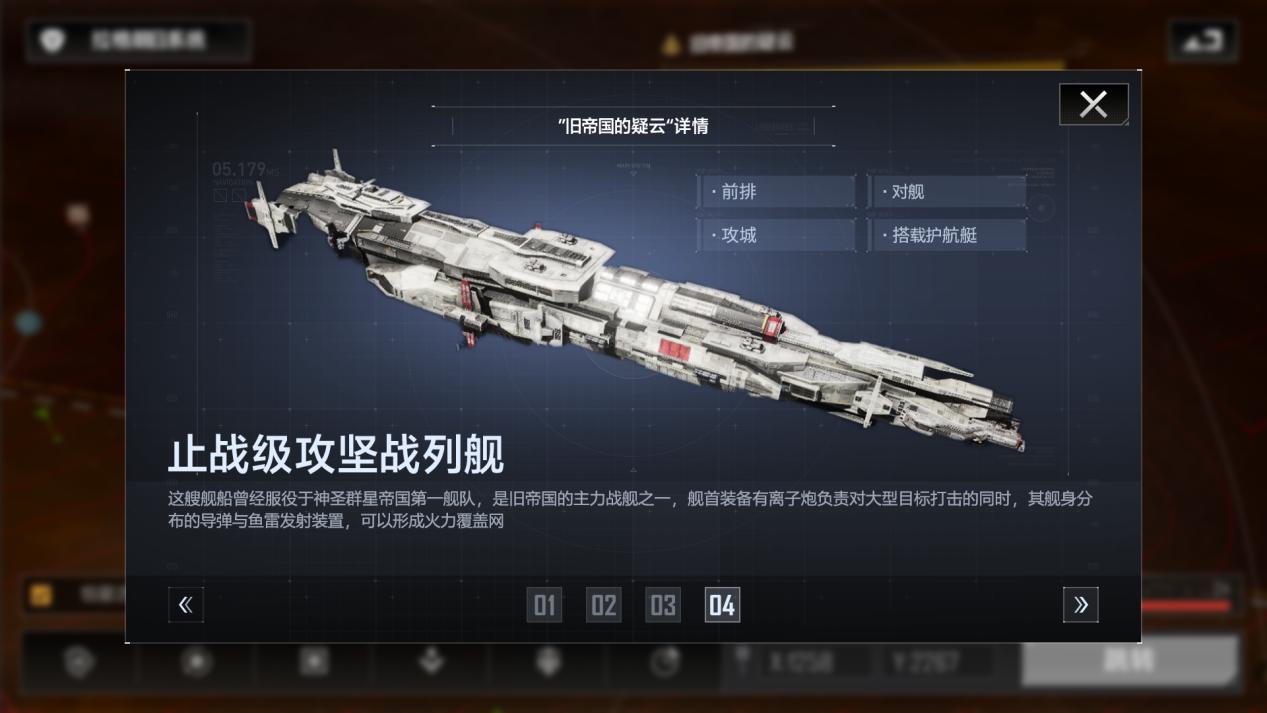 帝国造船厂遗址到底还有多少秘密？ 探究现身艾格勒姆星域的止战级战列舰