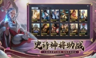 东方神话战略手游《万仙逐鹿》测试预下载开启!