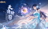 仲夏资料片“天降神符”重磅开启,超值福利席卷全场!