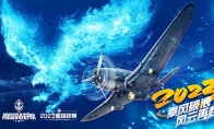 破浪启航!2023《巅峰战舰》StarRoad夏季赛周赛即将拉开帷幕!