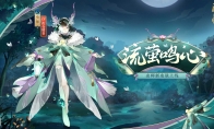 《阴阳师》全新秘闻副本&虫师新皮肤上线!