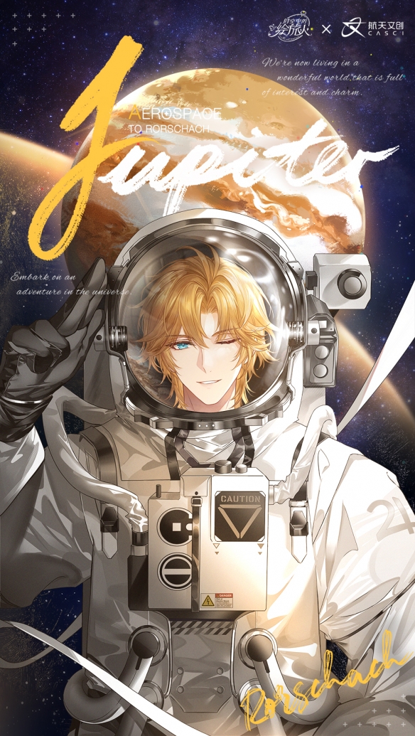 《时空中的绘旅人》×中国航天文创 联动开启！与他携手逐梦星辰大海，探